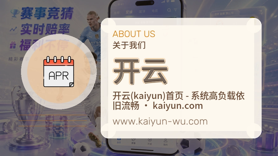 开云