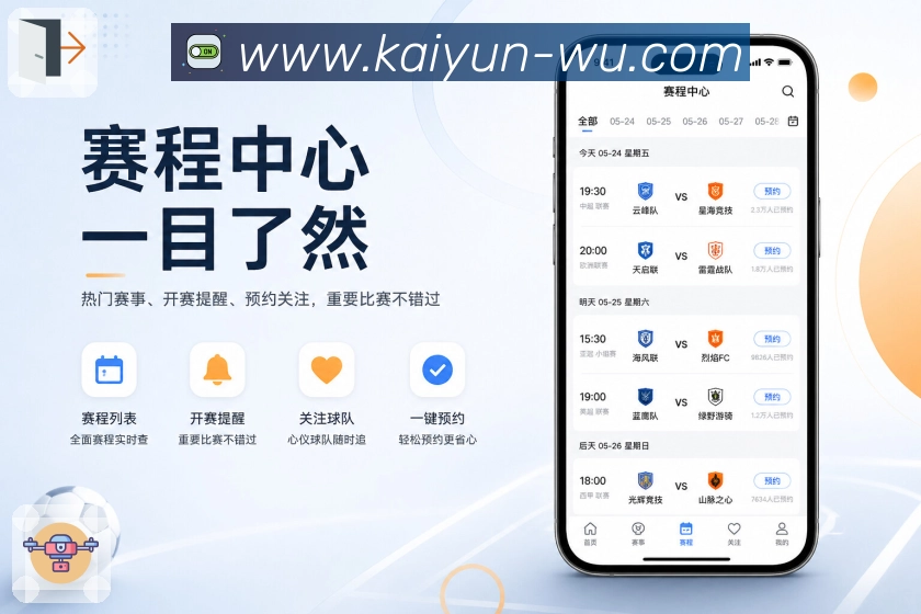 开云App赛场镜头感：关键节点、阶段节奏、数据变化和高光摘要